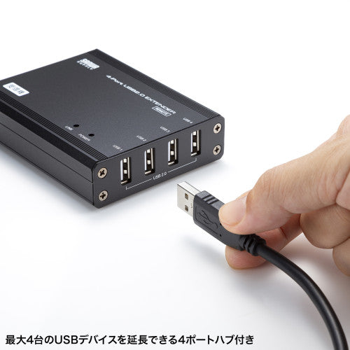 サンワサプライ USB2.0エクステンダーセット(4ポート) USB-EXSET4
