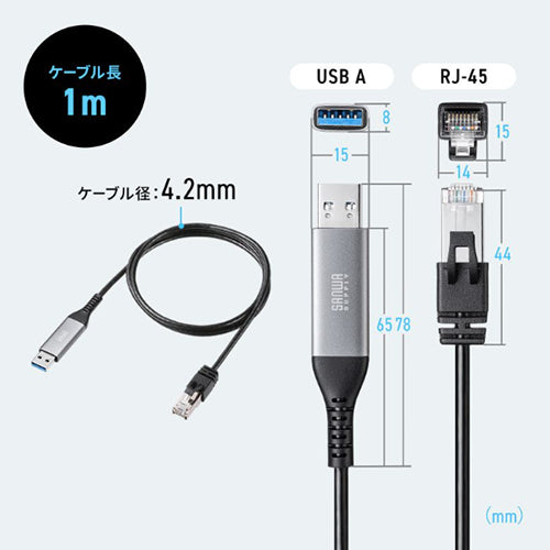 サンワサプライ 1.0m USBケーブル(A-LAN/CAT6) KB-SL6ALAN01BK