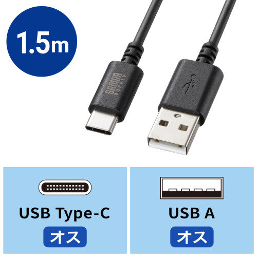サンワサプライ 1.5m USBケーブル(C-A/2.0対応) KU-CA15BK