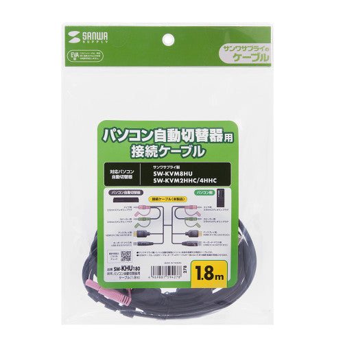 サンワサプライ 1.8m パソコン自動切替器用ケーブル SW-KHU180