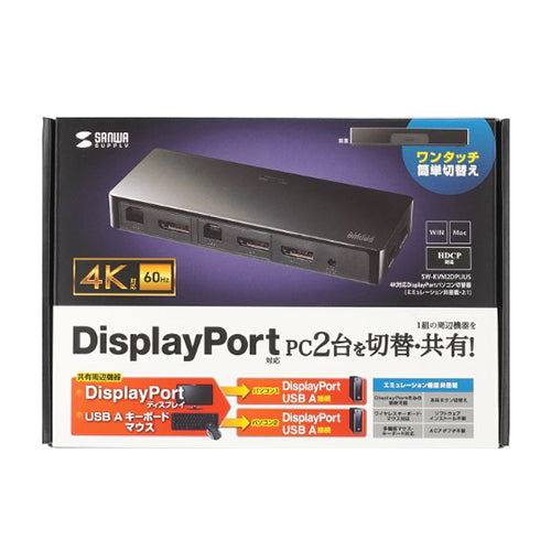 サンワサプライ パソコン切替器(DisplayPort) SW-KVM2DPUUS