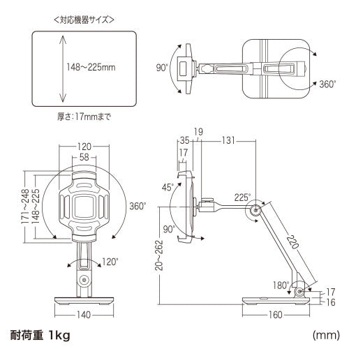 サンワサプライ 140x160x345mm タブレットステンド(ペントレー付 PDA-STN67BK