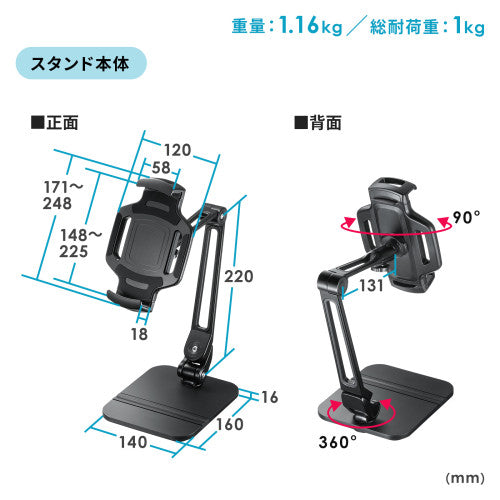 サンワサプライ 140x160x345mm タブレットステンド(ペントレー付 PDA-STN67BK