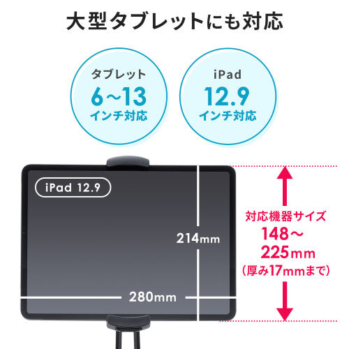 サンワサプライ 140x160x345mm タブレットステンド(ペントレー付 PDA-STN67BK