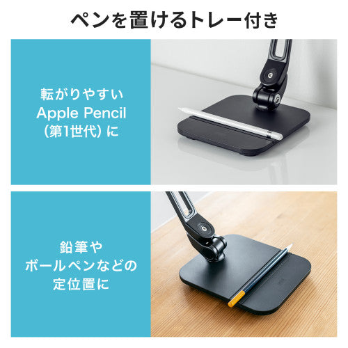 サンワサプライ 140x160x345mm タブレットステンド(ペントレー付 PDA-STN67BK