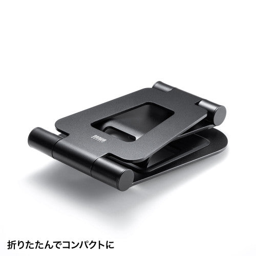 サンワサプライ 119x34x150mm タブレットスタント(アルミ/角度高さ調整 PDA-STN52BK
