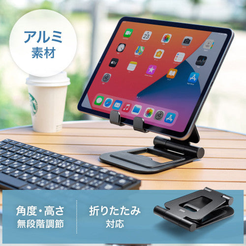 サンワサプライ 119x34x150mm タブレットスタント(アルミ/角度高さ調整 PDA-STN52BK