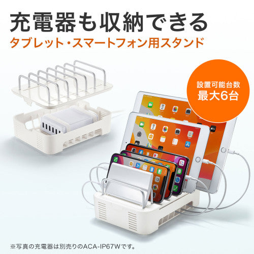 サンワサプライ 140x190x86mm タブレット・スマートフォンスタンド PDA-STN21WN2
