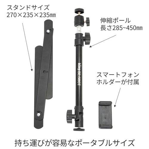 ESCO(エスコ) 285-450mm 俯瞰撮影スタンド EA764AG-202B