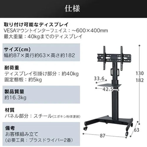 アイリスオーヤマ(IRIS OHYAMA) 55V型ディスプレイ+スタンドセット ディスプレイ:DO-DU554S-B
