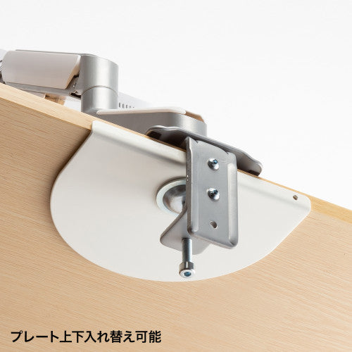 サンワサプライ モニタアーム補強プレート(白) CR-LAPLT1W