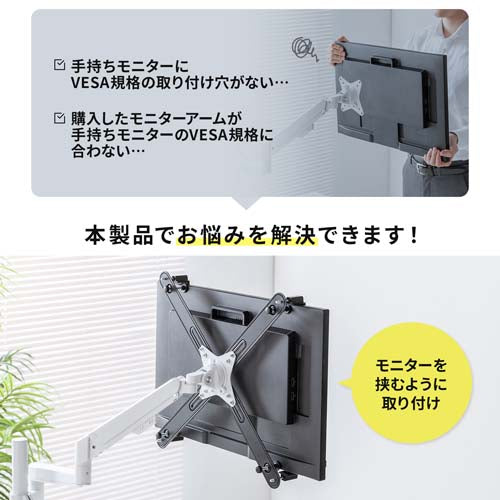 サンワサプライ モニターホルダー (VESA 75x75、100x100対応) CR-LAVESADP1