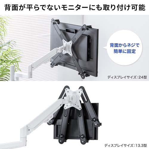 サンワサプライ モニターホルダー (VESA 75x75、100x100対応) CR-LAVESADP1
