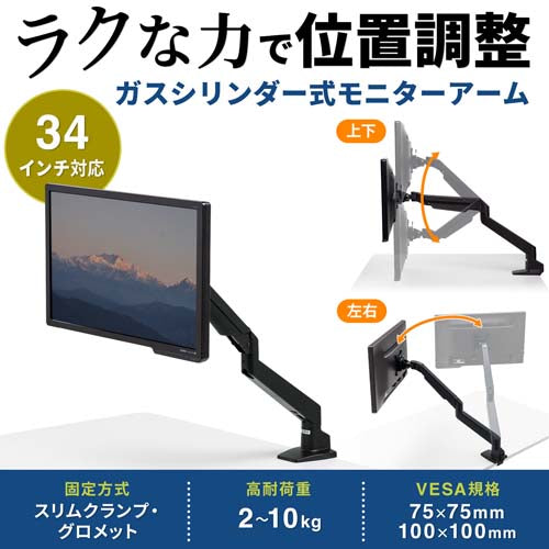 サンワサプライ 635mm モニターアーム(水平垂直可動) CR-LA1301BKN2