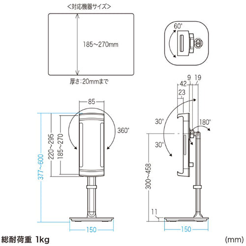 サンワサプライ 150x150x458mm モニタータブレットスタンド(伸縮式) PDA-STN83BK