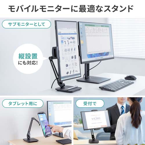 サンワサプライ 140x160x262mm モニタータブレットスタンド EA764AG-68