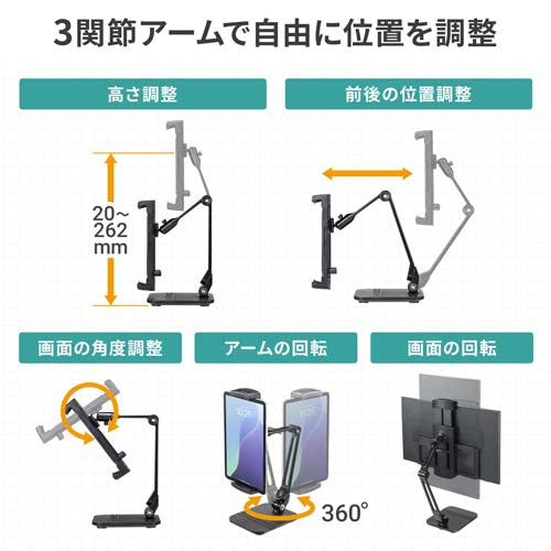 サンワサプライ 140x160x262mm モニタータブレットスタンド EA764AG-68