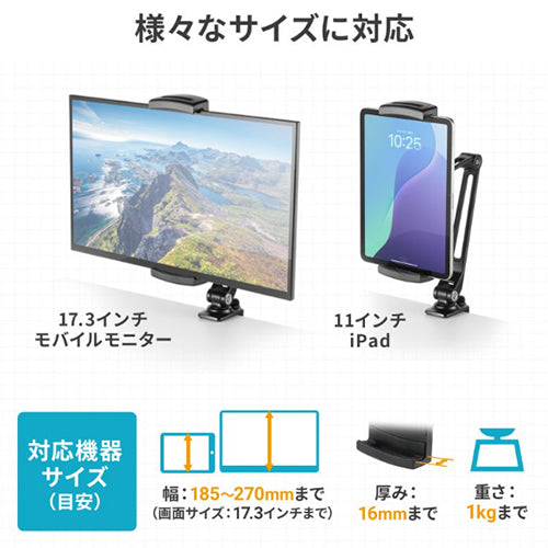 サンワサプライ 385mm モニター・タブレットスタンド PDA-STN85BK