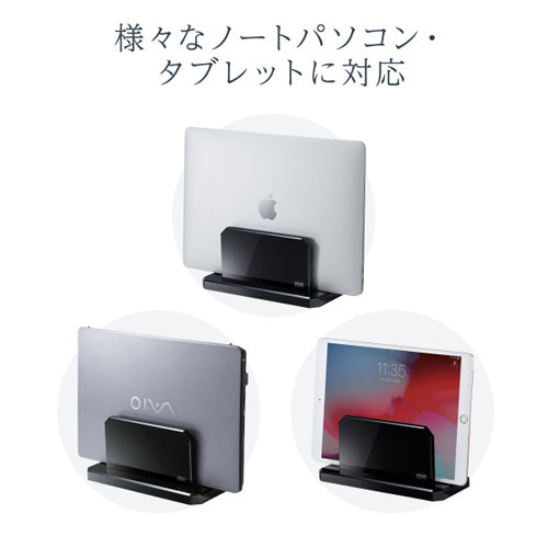 サンワサプライ 200x90x90mm ノートパソコン用スタンド PDA-STN32BKN