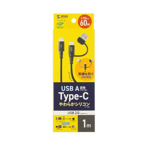 サンワサプライ 1.0m USBケーブル(C-C/A)(黒) KU-CCP60ACC10BK