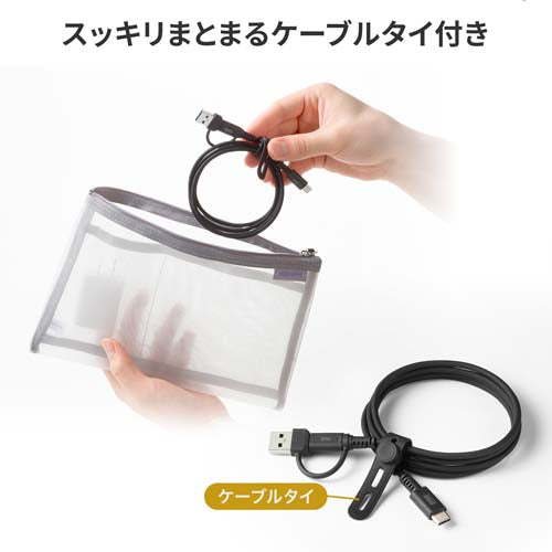 サンワサプライ 1.0m USBケーブル(C-C/A)(黒) KU-CCP60ACC10BK