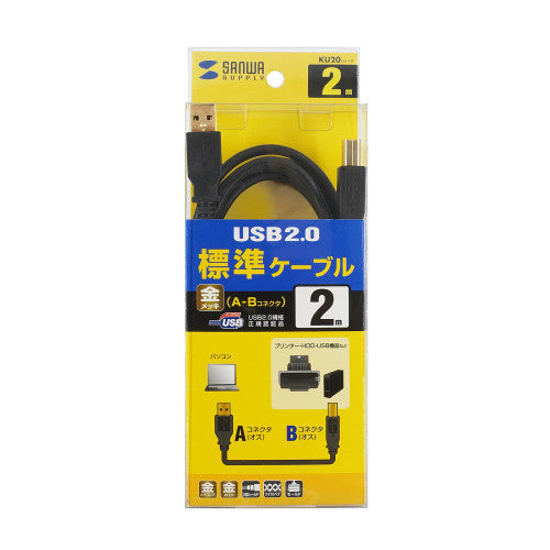 サンワサプライ 2.0m USBケーブル(A-B/2.0対応/金メッキ/黒) KU20-2BKHK2