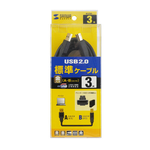 サンワサプライ 3.0m USBケーブル(A-B/2.0対応/金メッキ/黒) KU20-3BKHK2