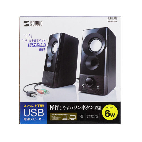 サンワサプライ 77x 94x174mm スピーカー MM-SPL20UBK