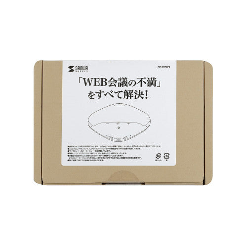 サンワサプライ 会議用Bluetoothスピーカーフォン(USB対応) MM-BTMSP5