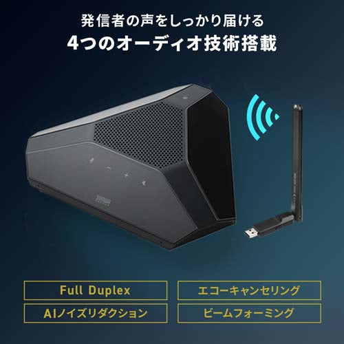 サンワサプライ 会議用スピーカーフォン(ワイヤレス/USB対応) MM-WLMSP2