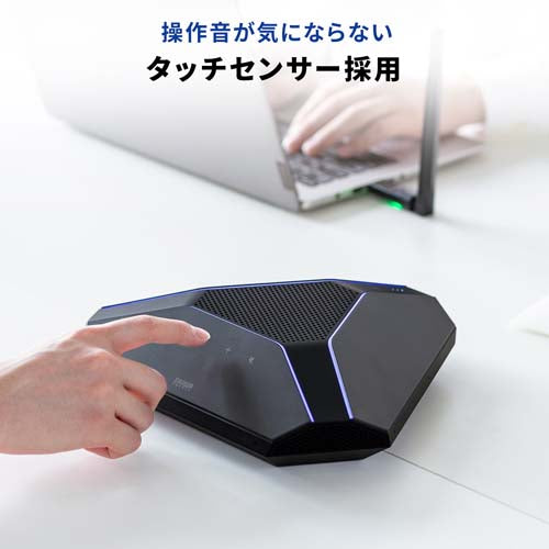 サンワサプライ 会議用スピーカーフォン(ワイヤレス/USB対応) MM-WLMSP2