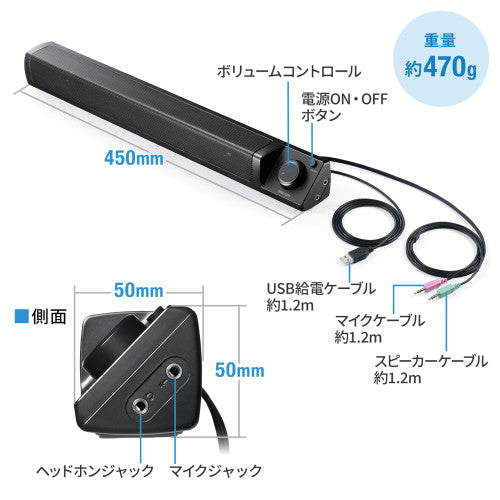 サンワサプライ 450x 50x 50mm サウンドバーススピーカー(テレビ・PC用 MM-SPSBA3
