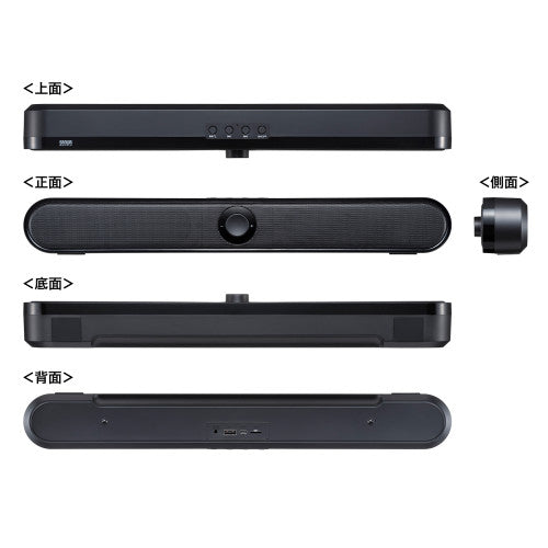 サンワサプライ 450x 57x61mm サウンドバーススピーカー(テレビ・PC用 MM-SPSBA4