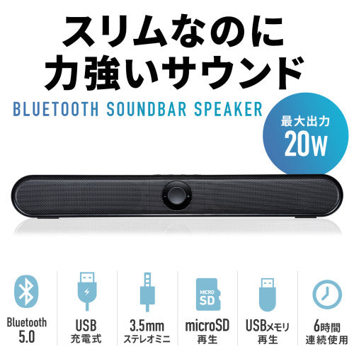 サンワサプライ 450x 57x61mm サウンドバーススピーカー(テレビ・PC用 MM-SPSBA4