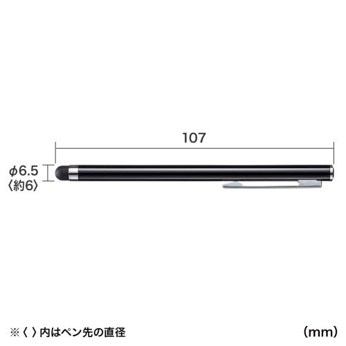 サンワサプライ φ6.5x107mm タッチペン(先端シリコンゴム付) PDA-PEN54BK