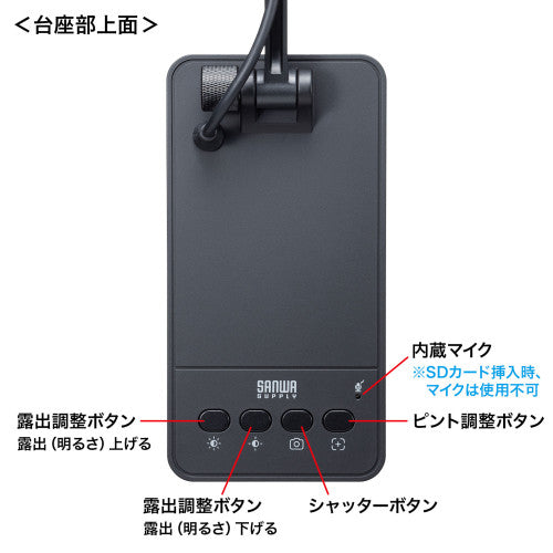 サンワサプライ 800万画素 書画カメラ CMS-V58BK