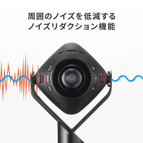 サンワサプライ 200万画素 WEBカメラ(最大画角360°) CMS-V71BK