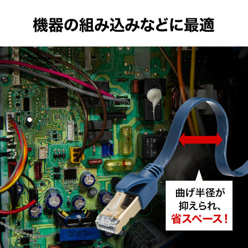 サンワサプライ 10.0m フラットLANケーブル(CAT6A・半田式)[ネイビ- KB-HFL6A-10NV
