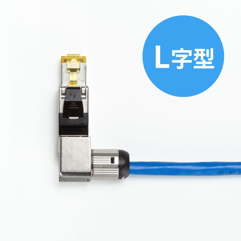 サンワサプライ LANケーブルコネクター(CAT6A対応/シールド付/L字) ADT-6ARJFSL