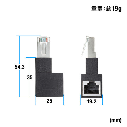 サンワサプライ LANケーブルL型右出変換アダプタ(CAT6A STP) ADT-RJ6A-LR