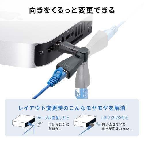 サンワサプライ LANケーブル回転アダプタ-(CAT6A STP) ADT-RJ6A-3D