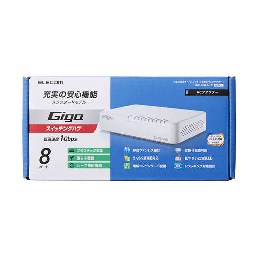 エレコム スイッチングハブ(ギガ対応/8ポート/プラスチック筐体) EHC-G08PA4-W
