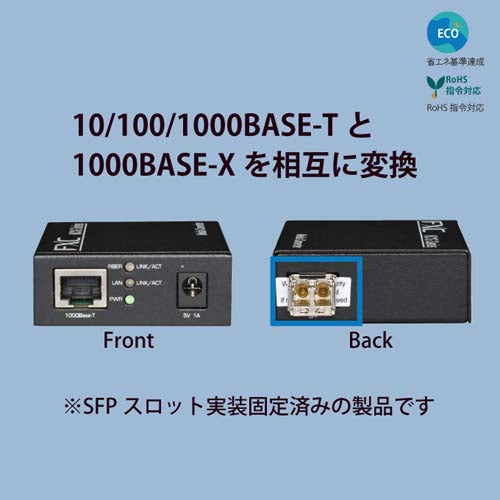 FXC ギガビット対応メディアコンバータ(ACタイプ/MMF・SMF) NC1GL