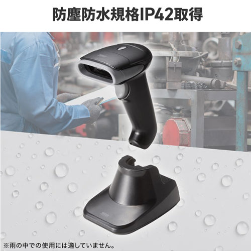 サンワサプライ 2次元バーコードリーダー(Bluetooth/充電クレードル) BCR-BT2D15
