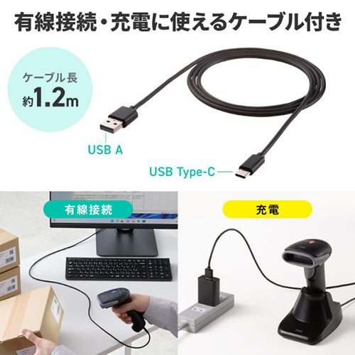 サンワサプライ 2次元バーコードリーダー(Bluetooth/充電クレードル) BCR-BT2D15