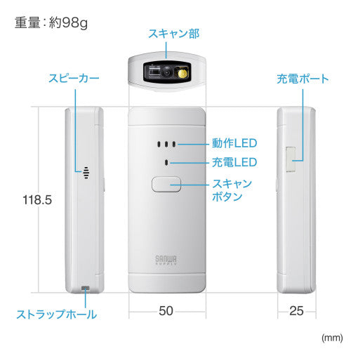 サンワサプライ 2次元バーコードリーダー(Bluetooh・抗菌) BCR-BT2D3W