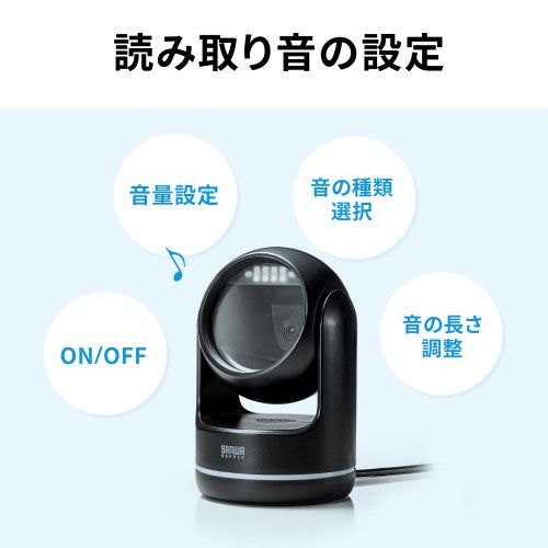 サンワサプライ 2次元バーコードリーダー(定置式) BCR-2D11BK