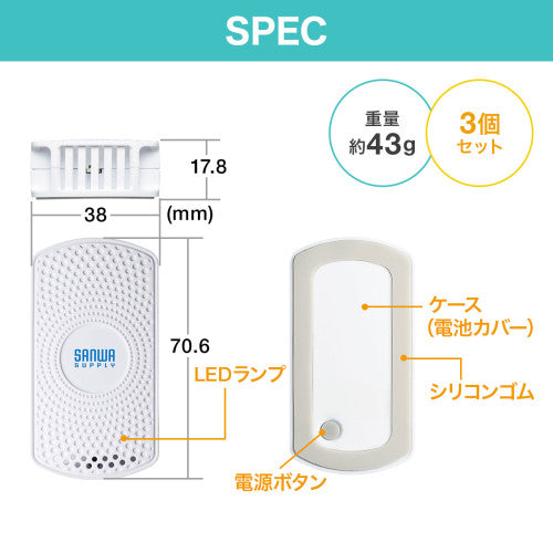 サンワサプライ 70.6×38×17.8mm BLEビーコン(温湿度センサ/3個 MM-BLEBC7