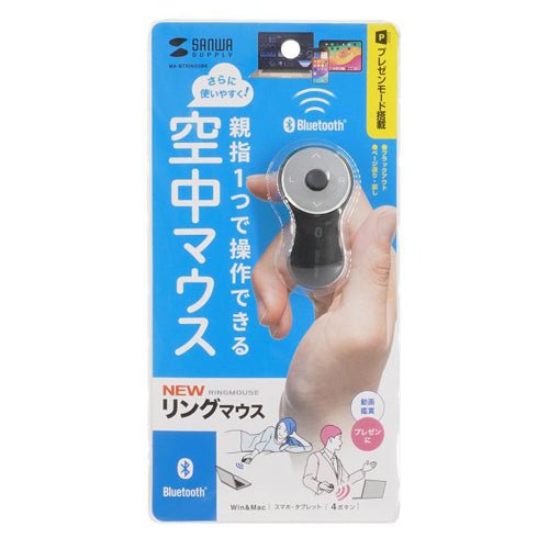 サンワサプライ Bluetoothプレゼンテーションマウス(リング型) MA-BTRING3BK