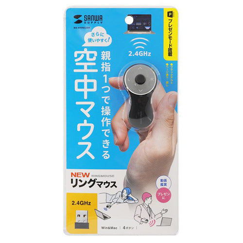 サンワサプライ プレゼンテーションマウス(リング型) MA-WRING3BK